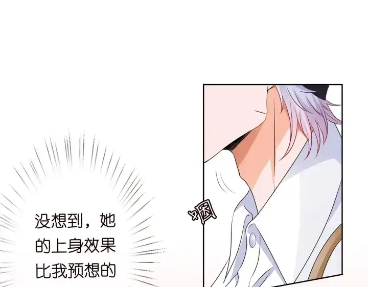 《名门挚爱》第126话 令人害羞的拍摄图4