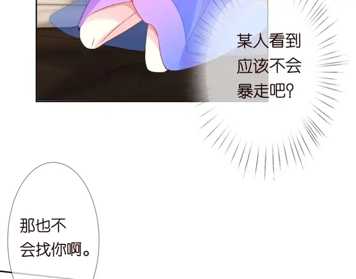 《名门挚爱》第126话 令人害羞的拍摄图43
