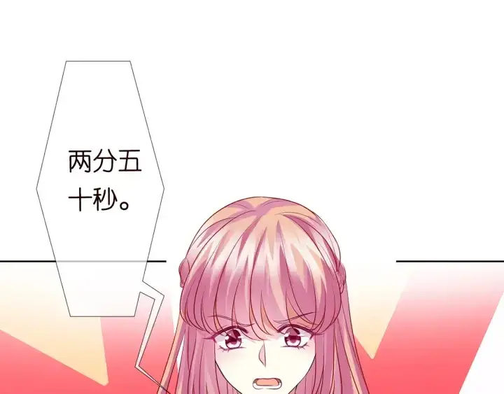 《名门挚爱》第126话 令人害羞的拍摄图77