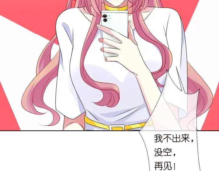 《名门挚爱》第126话 令人害羞的拍摄图78