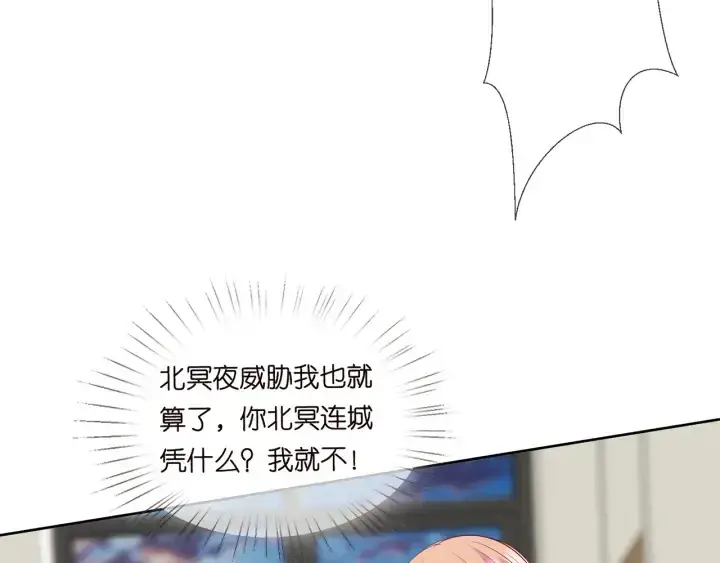《名门挚爱》第126话 令人害羞的拍摄图79
