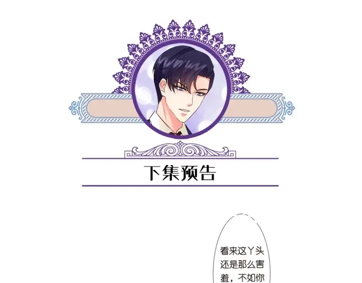 《名门挚爱》第126话 令人害羞的拍摄图91