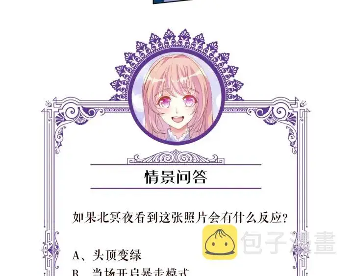 《名门挚爱》第126话 令人害羞的拍摄图95