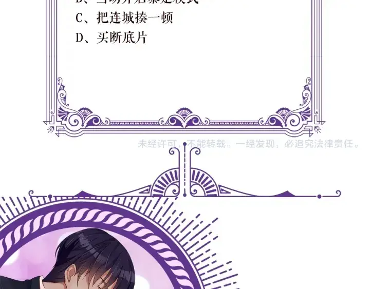 《名门挚爱》第126话 令人害羞的拍摄图96