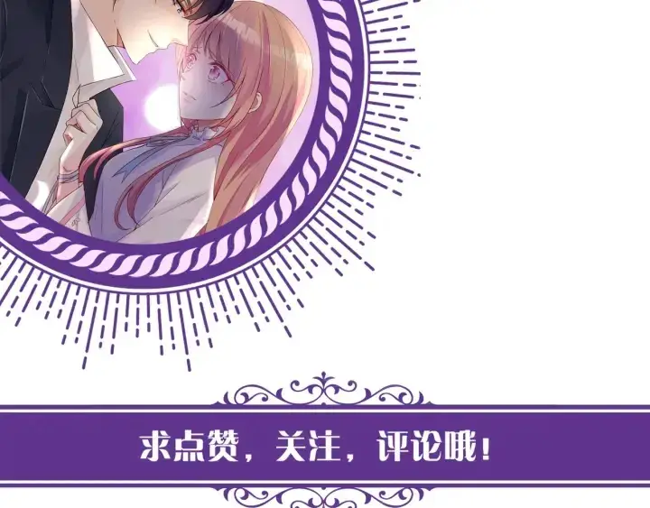 《名门挚爱》第126话 令人害羞的拍摄图97