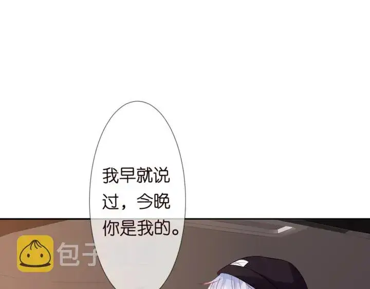 《名门挚爱》第127话 今晚你是连城的图10