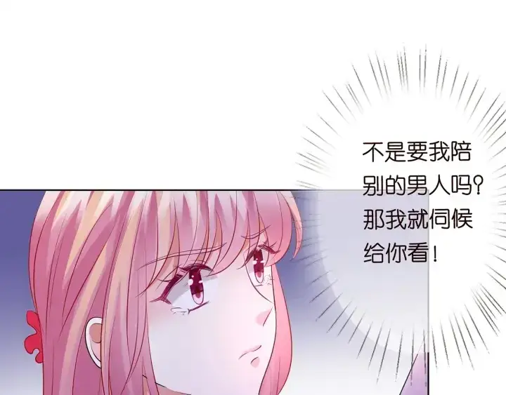 《名门挚爱》第127话 今晚你是连城的图102