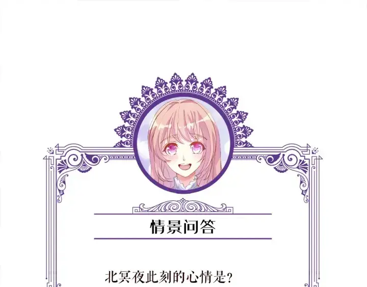 《名门挚爱》第127话 今晚你是连城的图107