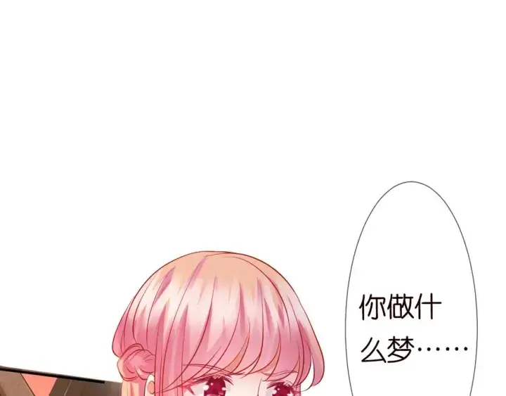《名门挚爱》第127话 今晚你是连城的图12
