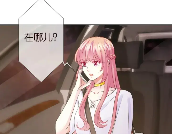 《名门挚爱》第127话 今晚你是连城的图16