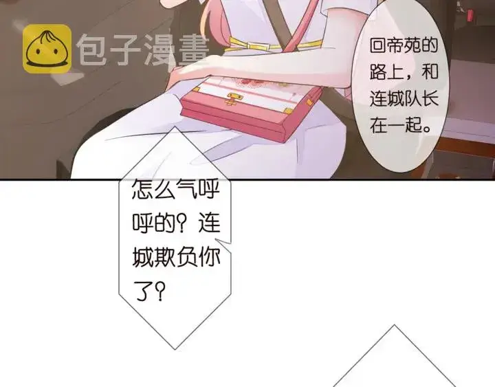 《名门挚爱》第127话 今晚你是连城的图17