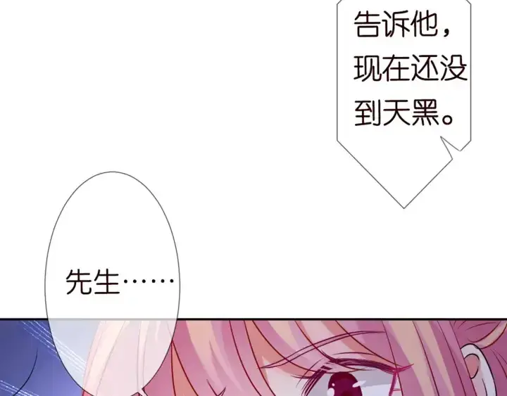 《名门挚爱》第127话 今晚你是连城的图18