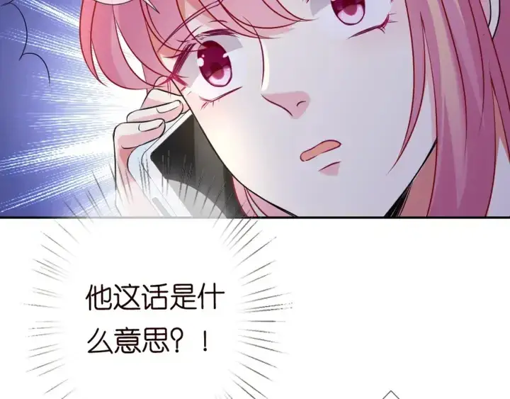 《名门挚爱》第127话 今晚你是连城的图19