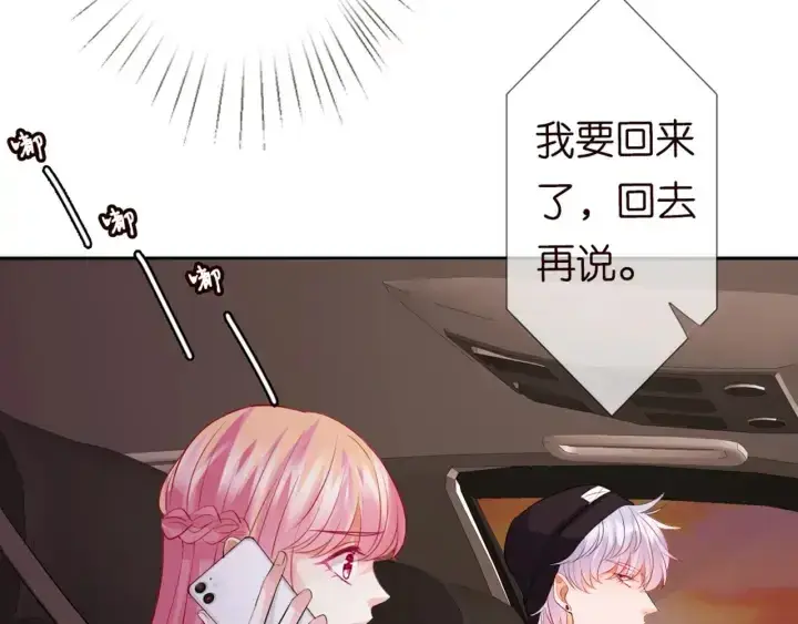 《名门挚爱》第127话 今晚你是连城的图20