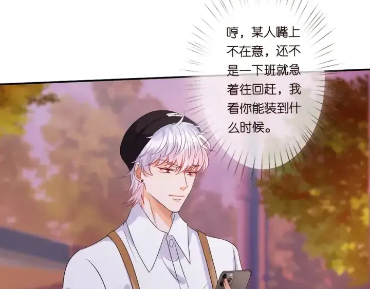 《名门挚爱》第127话 今晚你是连城的图30