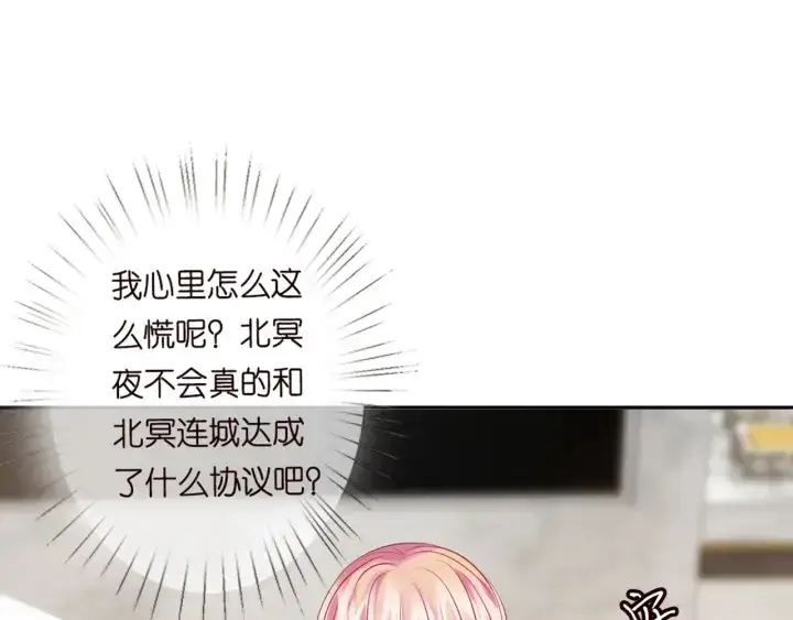 《名门挚爱》第127话 今晚你是连城的图33