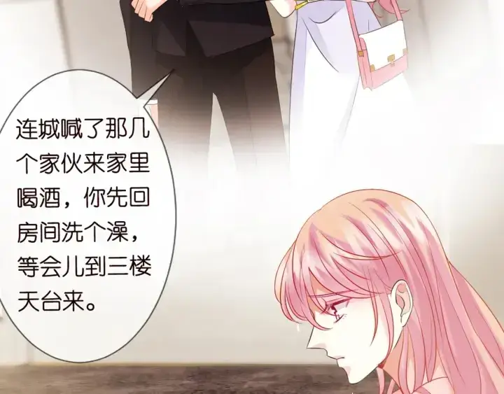 《名门挚爱》第127话 今晚你是连城的图36