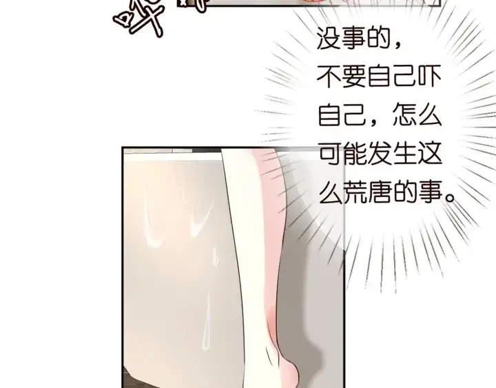 《名门挚爱》第127话 今晚你是连城的图39