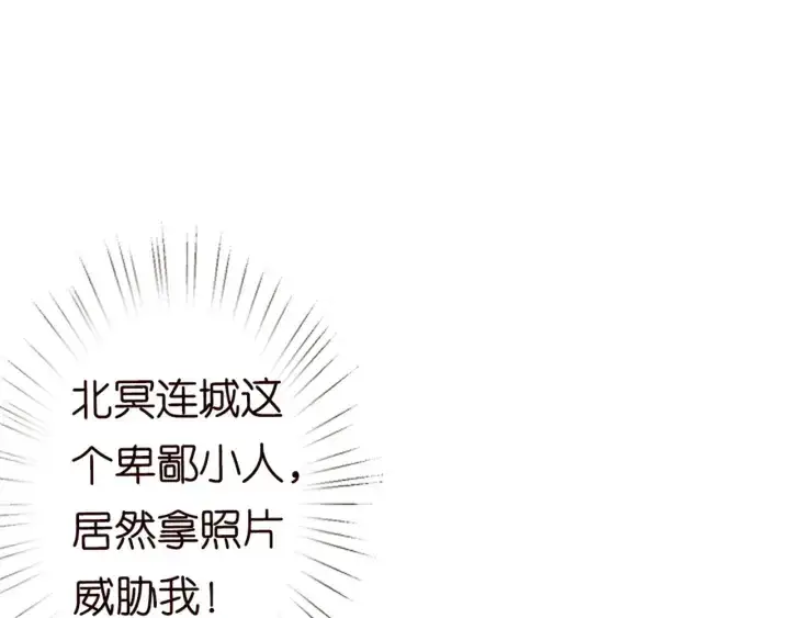 《名门挚爱》第127话 今晚你是连城的图4