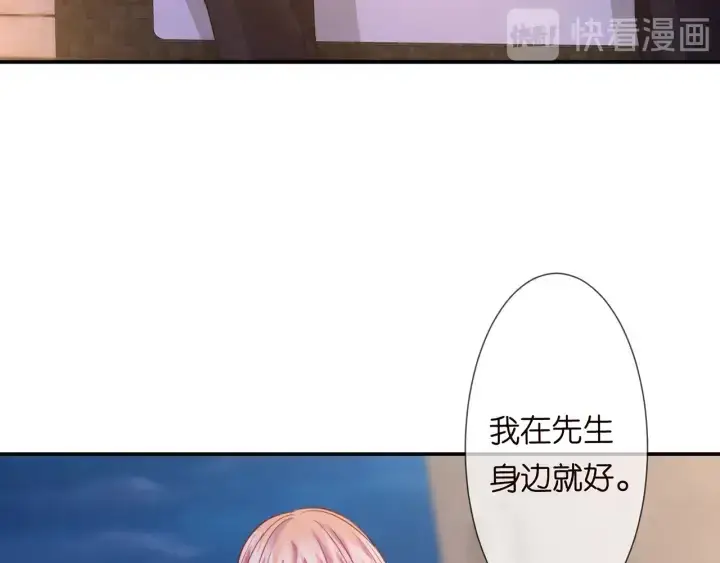 《名门挚爱》第127话 今晚你是连城的图47