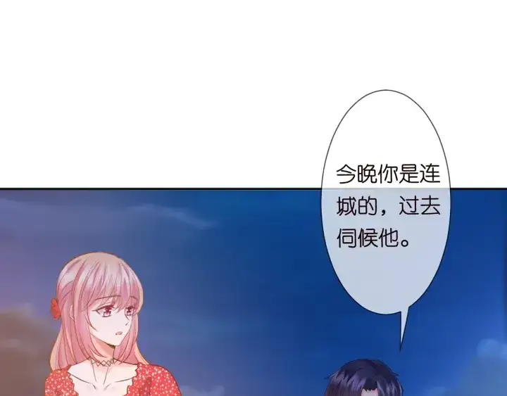 《名门挚爱》第127话 今晚你是连城的图50
