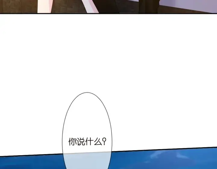 《名门挚爱》第127话 今晚你是连城的图52