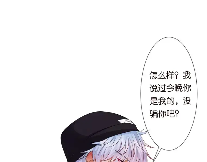 《名门挚爱》第127话 今晚你是连城的图57