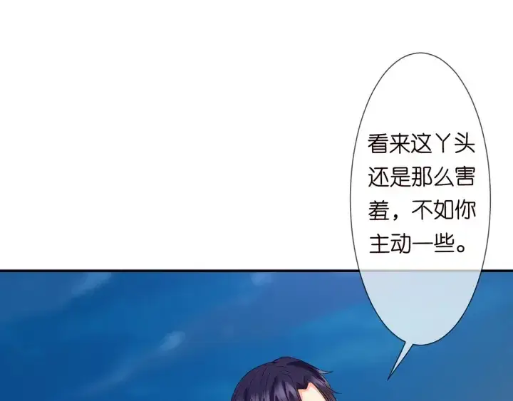 《名门挚爱》第127话 今晚你是连城的图60