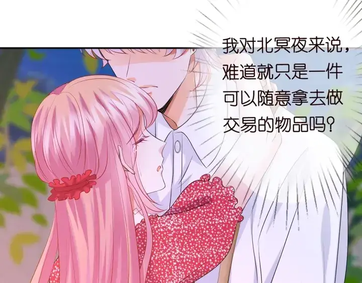 《名门挚爱》第127话 今晚你是连城的图73