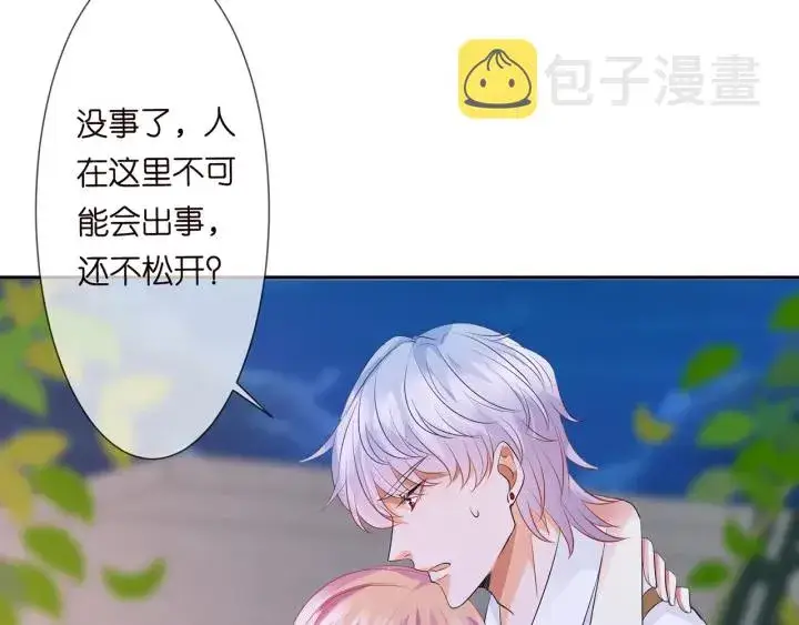 《名门挚爱》第127话 今晚你是连城的图75