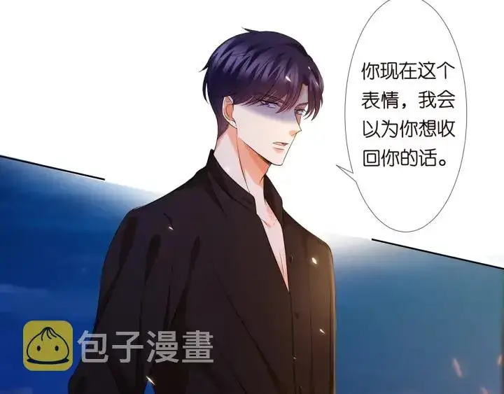 《名门挚爱》第127话 今晚你是连城的图83
