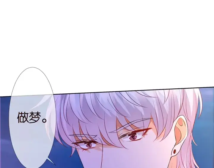 《名门挚爱》第127话 今晚你是连城的图85