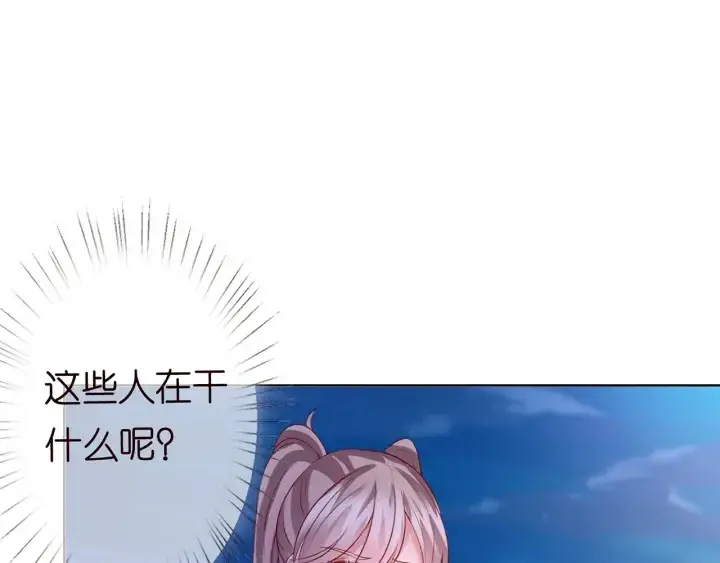 《名门挚爱》第127话 今晚你是连城的图95