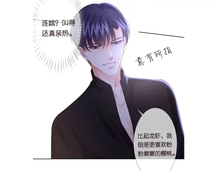 《名门挚爱》第128话 宇宙醋王北冥夜图101