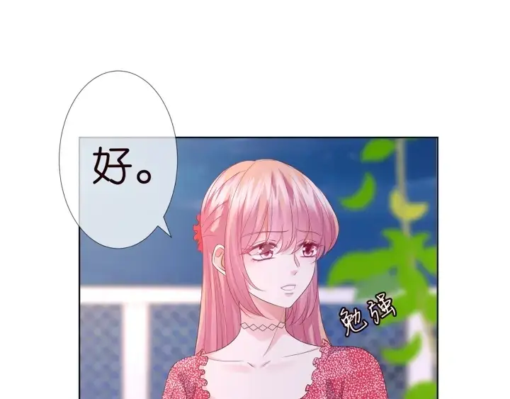 《名门挚爱》第128话 宇宙醋王北冥夜图12