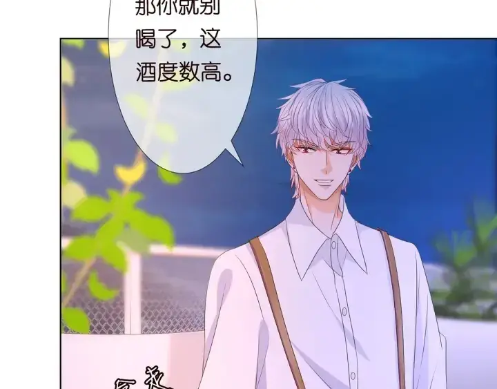 《名门挚爱》第128话 宇宙醋王北冥夜图17