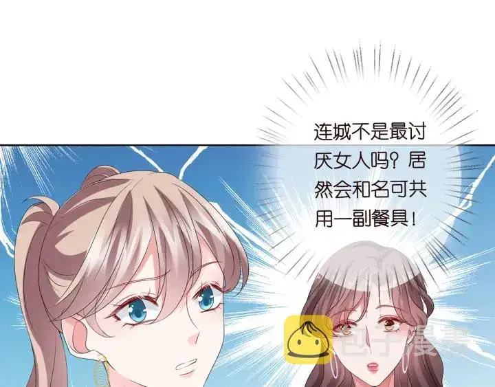《名门挚爱》第128话 宇宙醋王北冥夜图21
