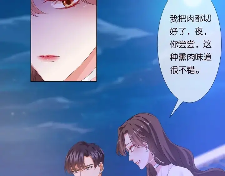 《名门挚爱》第128话 宇宙醋王北冥夜图24