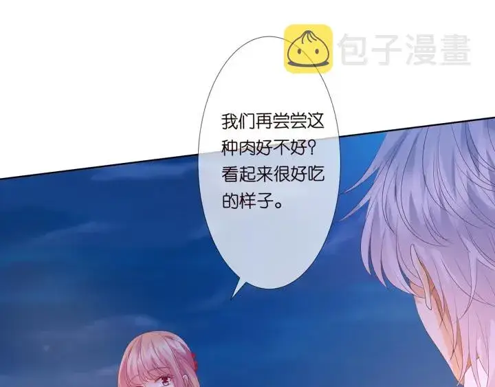 《名门挚爱》第128话 宇宙醋王北冥夜图30