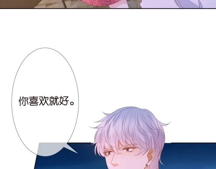 《名门挚爱》第128话 宇宙醋王北冥夜图32