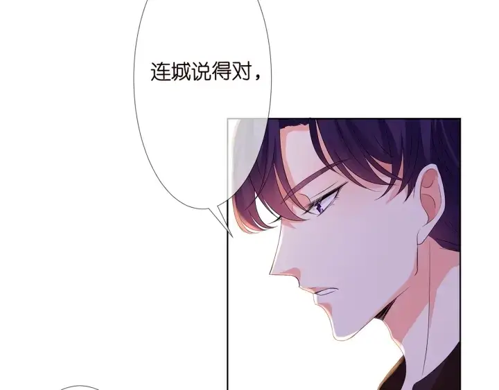 《名门挚爱》第128话 宇宙醋王北冥夜图34