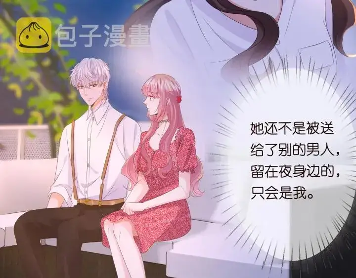 《名门挚爱》第128话 宇宙醋王北冥夜图39