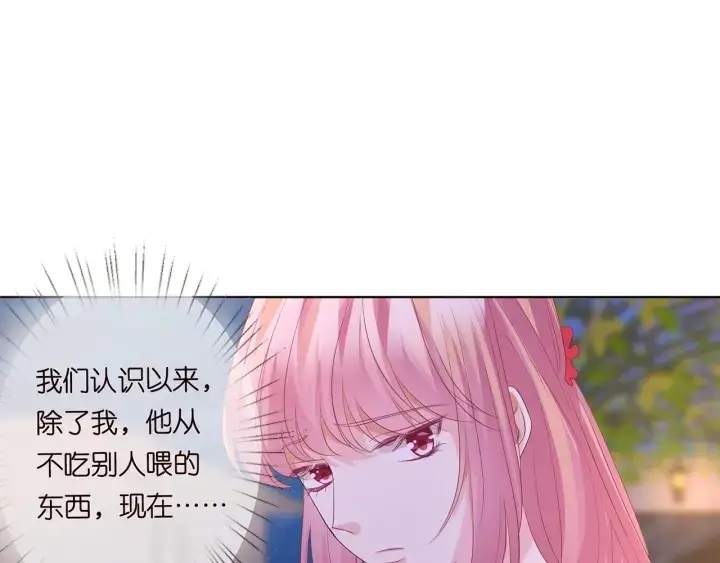 《名门挚爱》第128话 宇宙醋王北冥夜图42