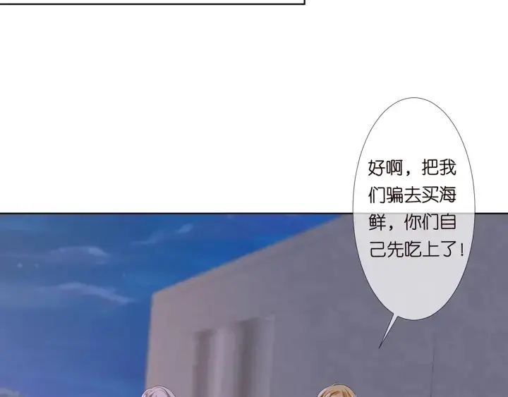 《名门挚爱》第128话 宇宙醋王北冥夜图49