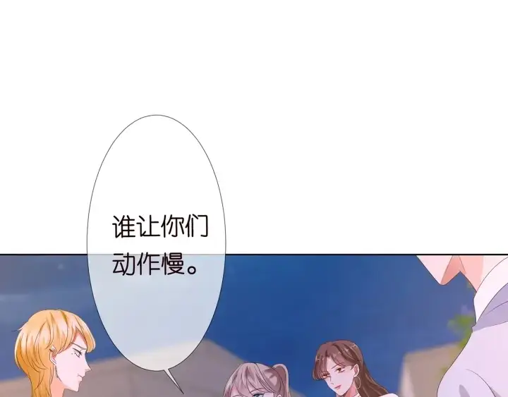《名门挚爱》第128话 宇宙醋王北冥夜图51