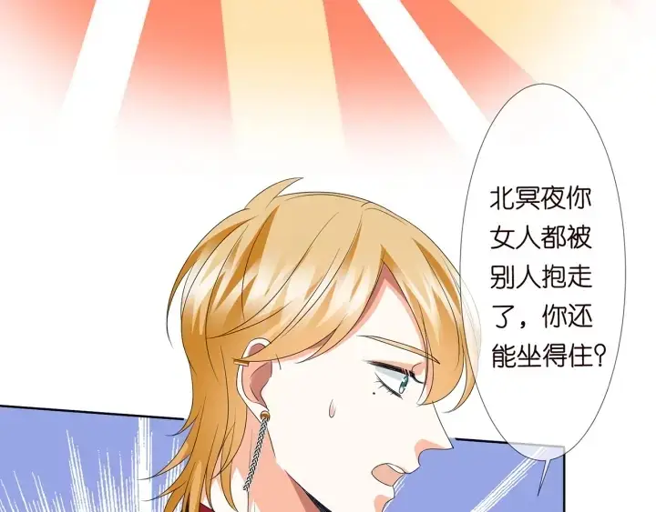 《名门挚爱》第128话 宇宙醋王北冥夜图57