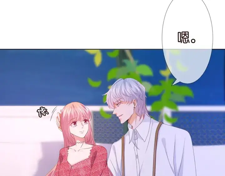 《名门挚爱》第128话 宇宙醋王北冥夜图6
