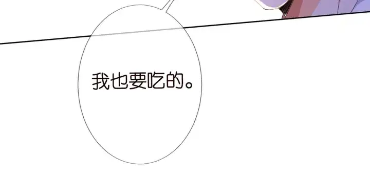 《名门挚爱》第128话 宇宙醋王北冥夜图71