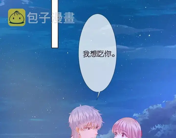 《名门挚爱》第128话 宇宙醋王北冥夜图73