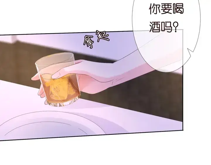 《名门挚爱》第128话 宇宙醋王北冥夜图8